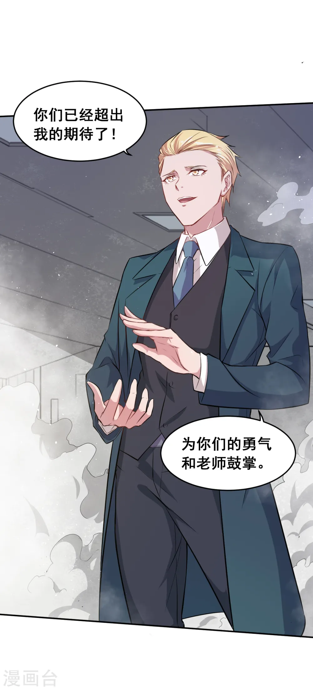 第18话 打不过？21