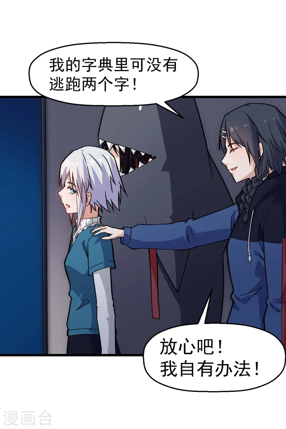 第142话 就是很突然9