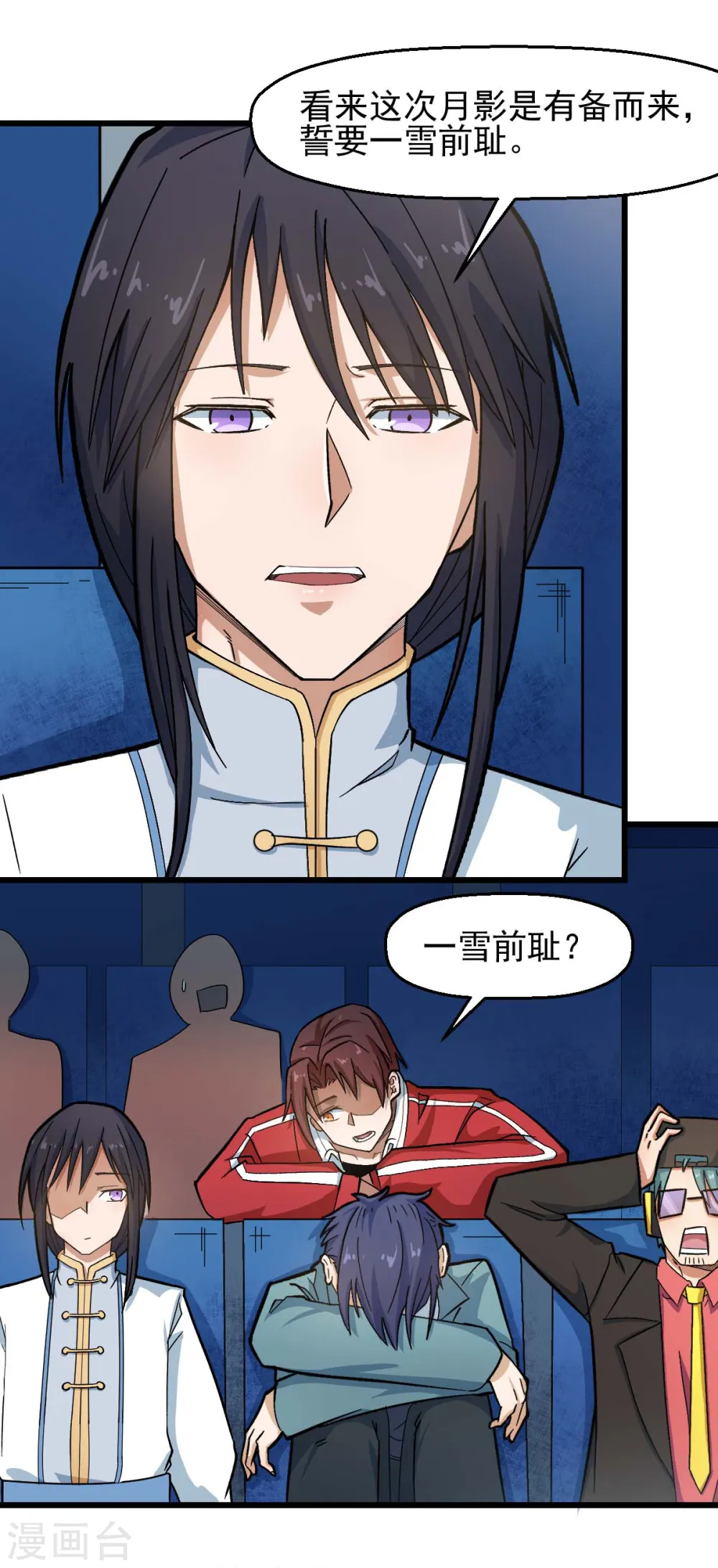 第199话 不败的冷冰4