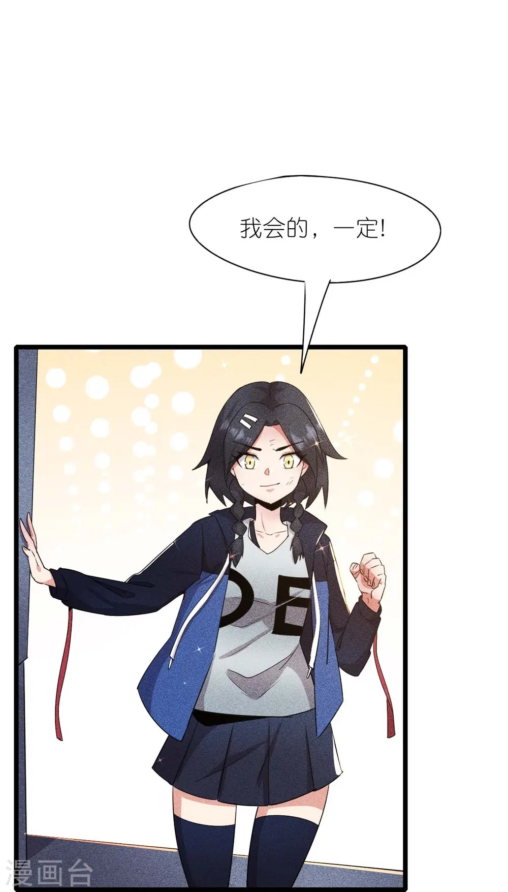 第264话 失踪的冷星月7