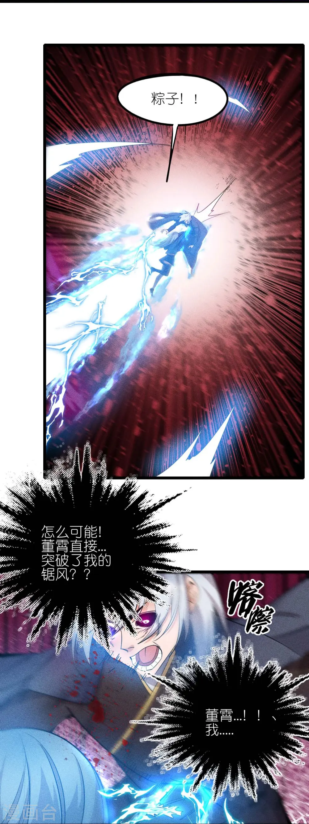 第260话 魔皇锤21