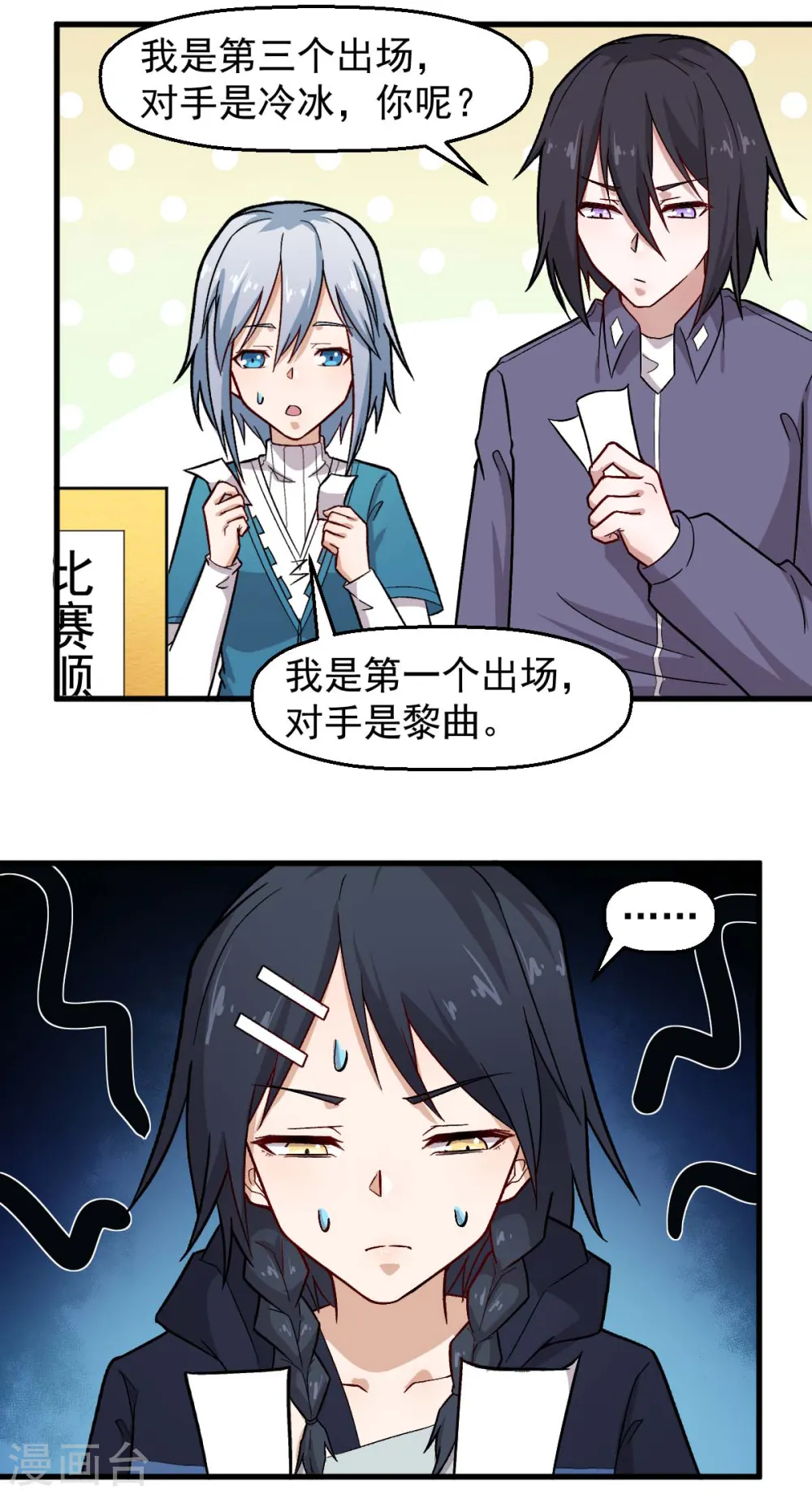 第244话 冰封湖7