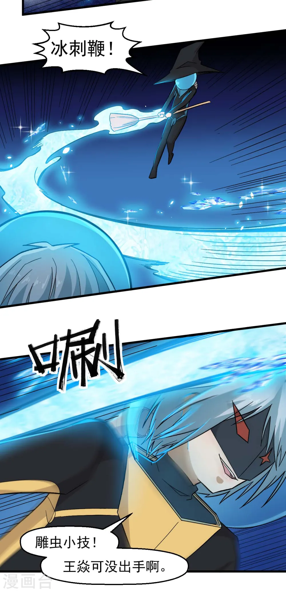 第210话 虚无之境9