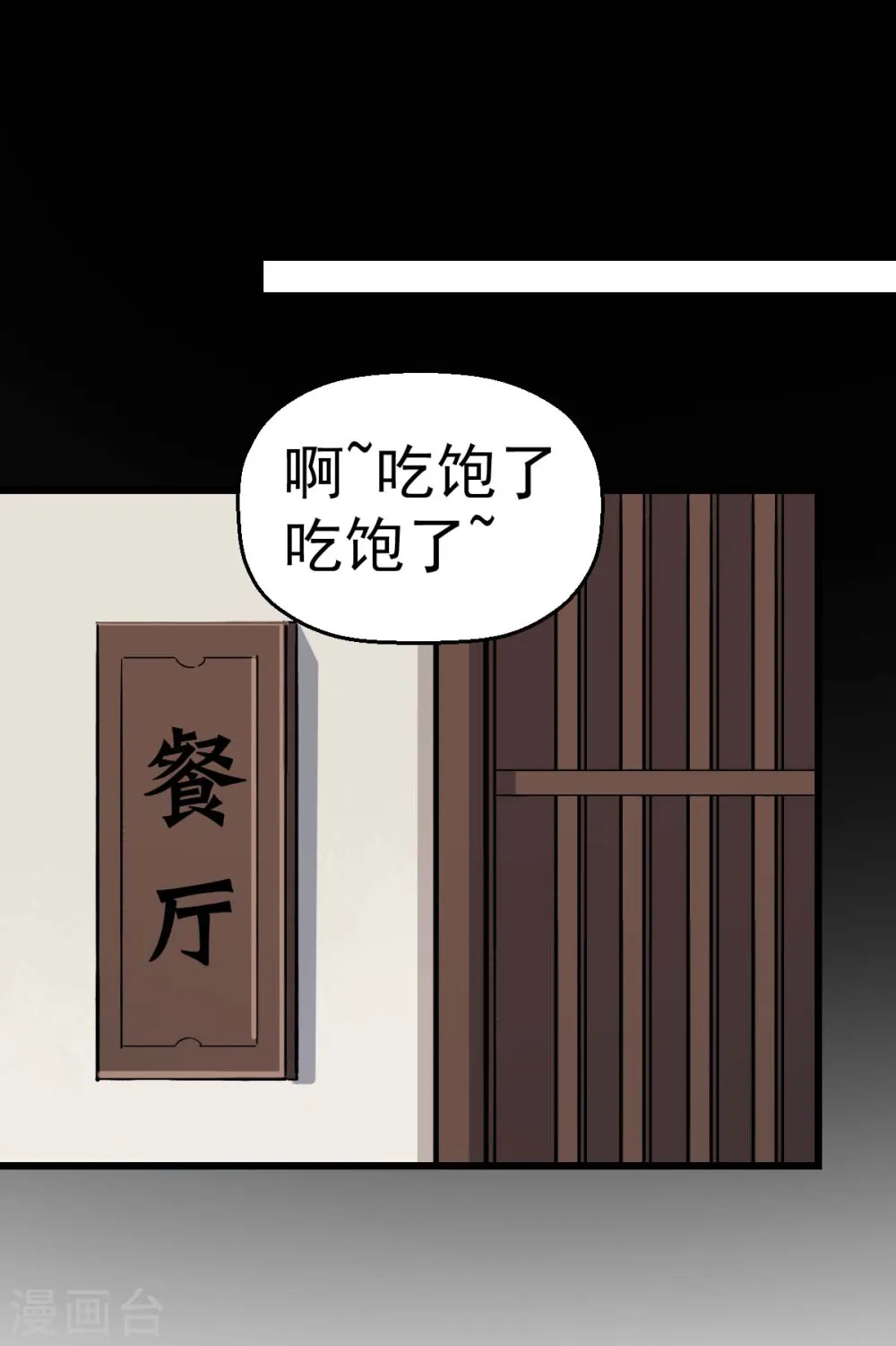 第130话 地震20