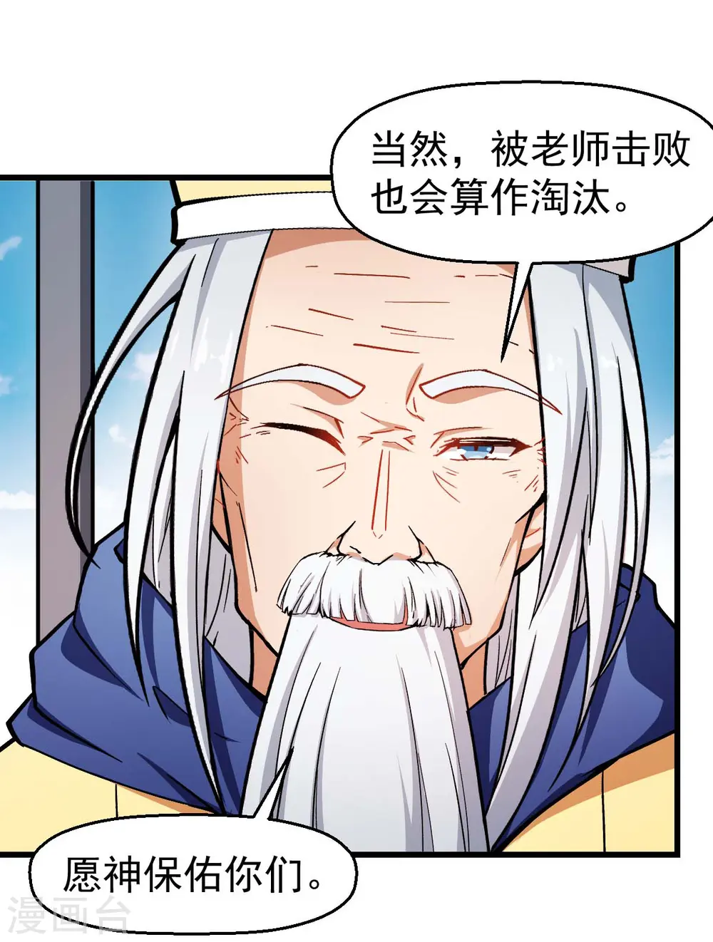 第80话 排位赛开始13