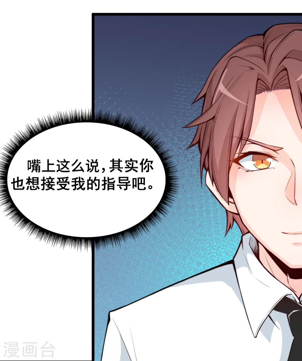 第3话 因材施教19