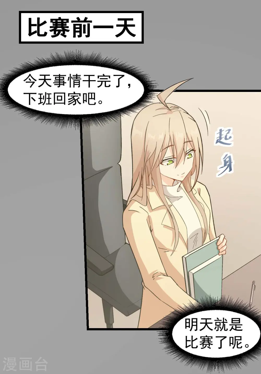 第101话 双生暗影1