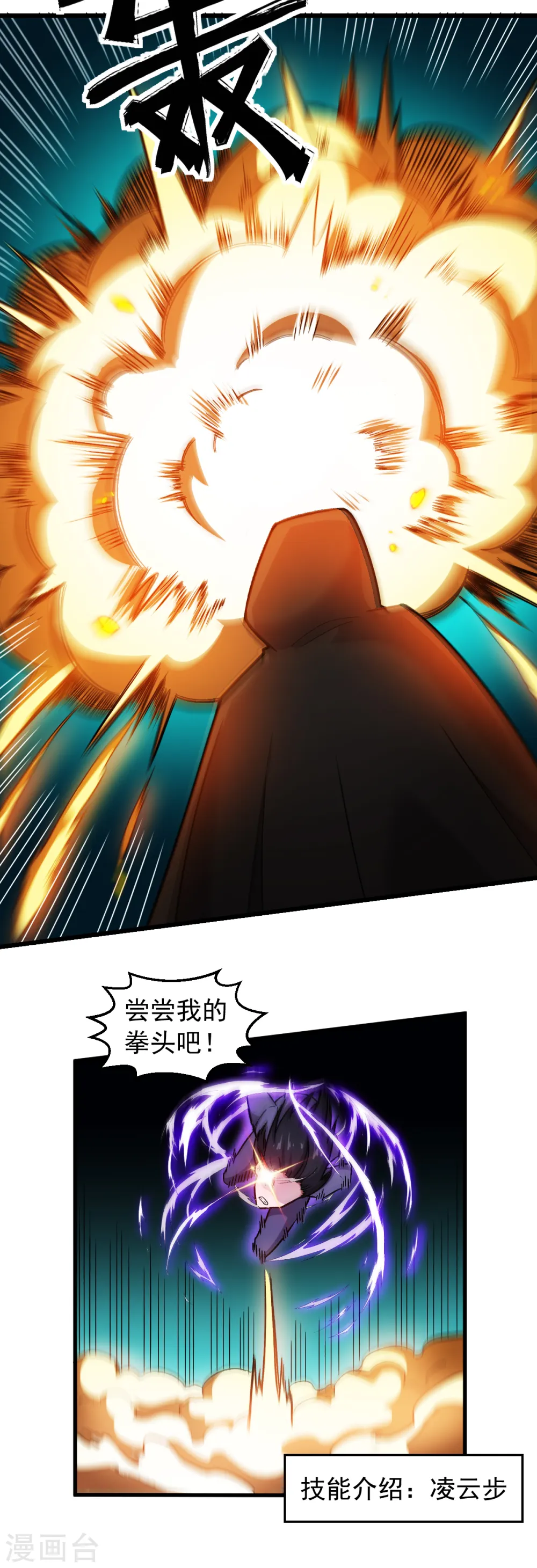 第242话 带你进决赛6