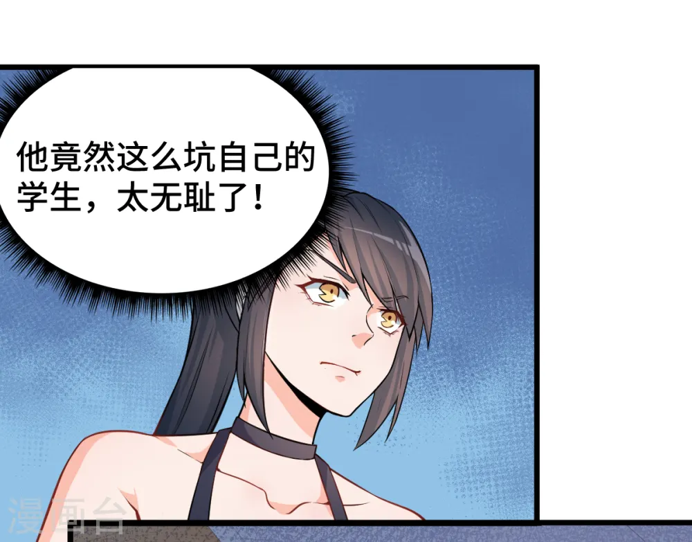 第2话 特殊的指点22