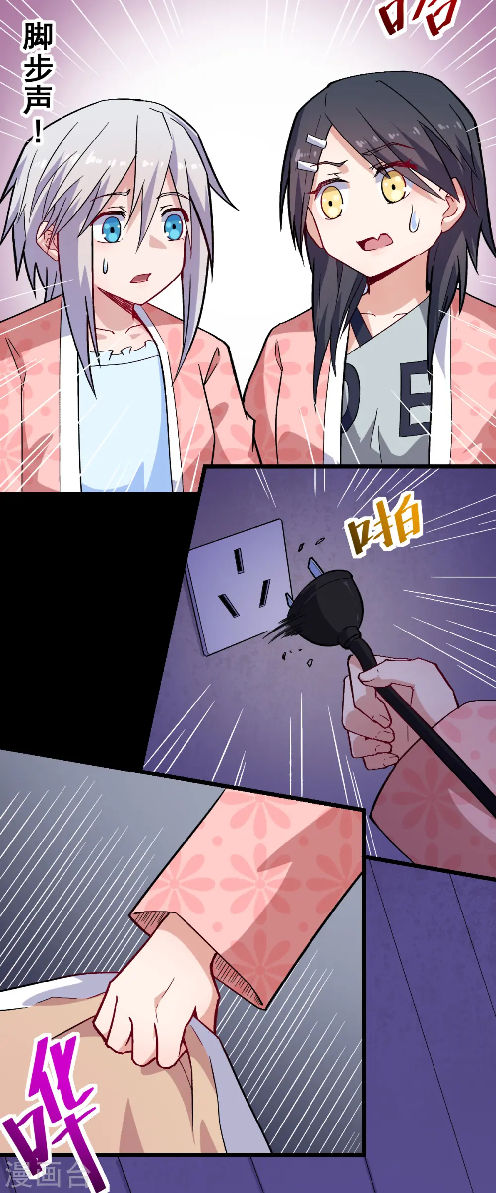 第132话 我们逃学吧20