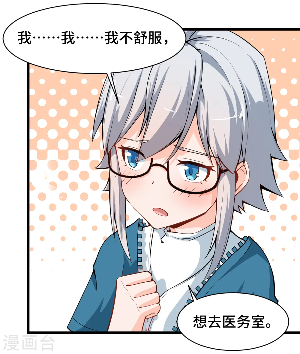 第9话 女学生的邀请15
