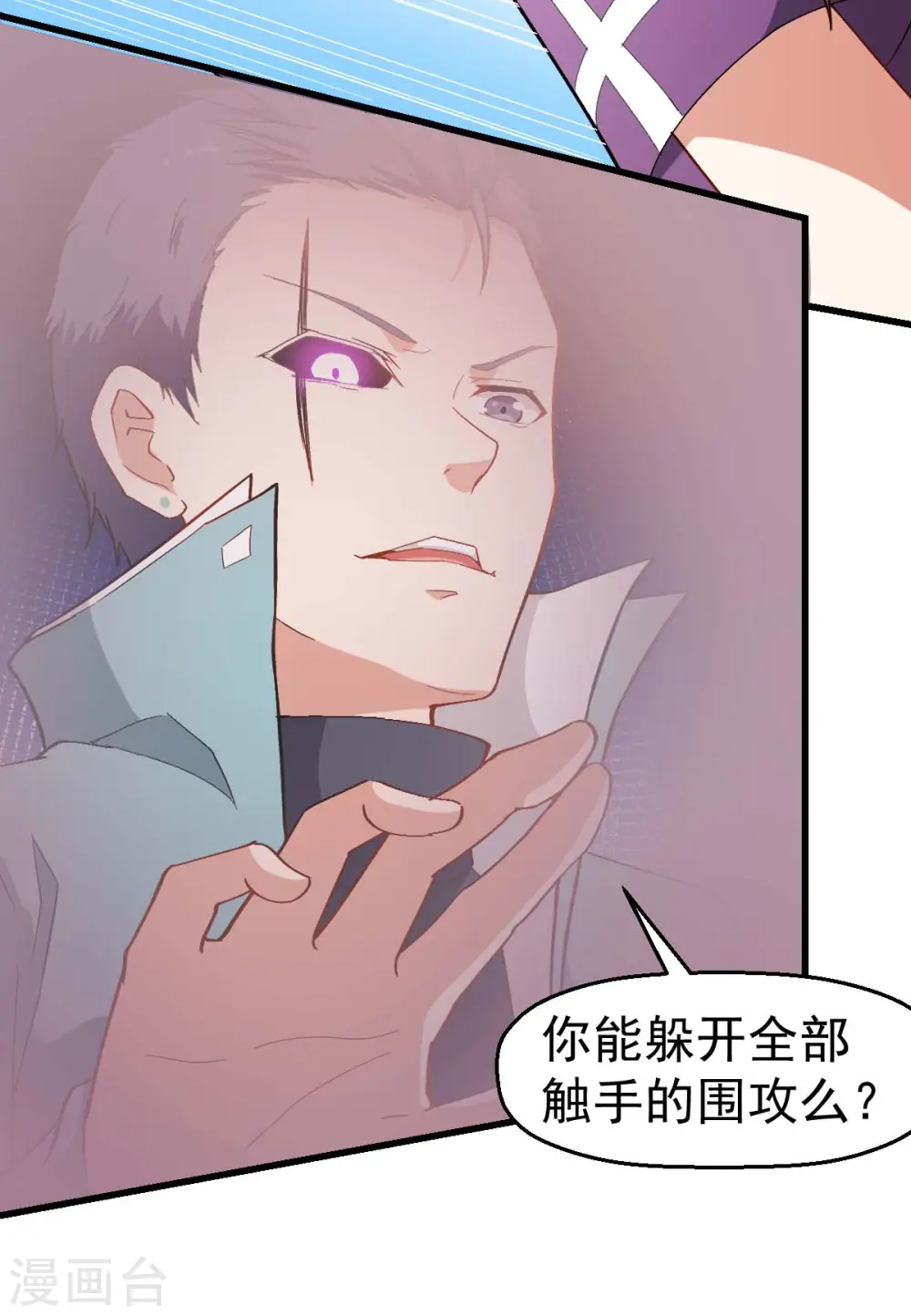 第103话 掩护，反击！15