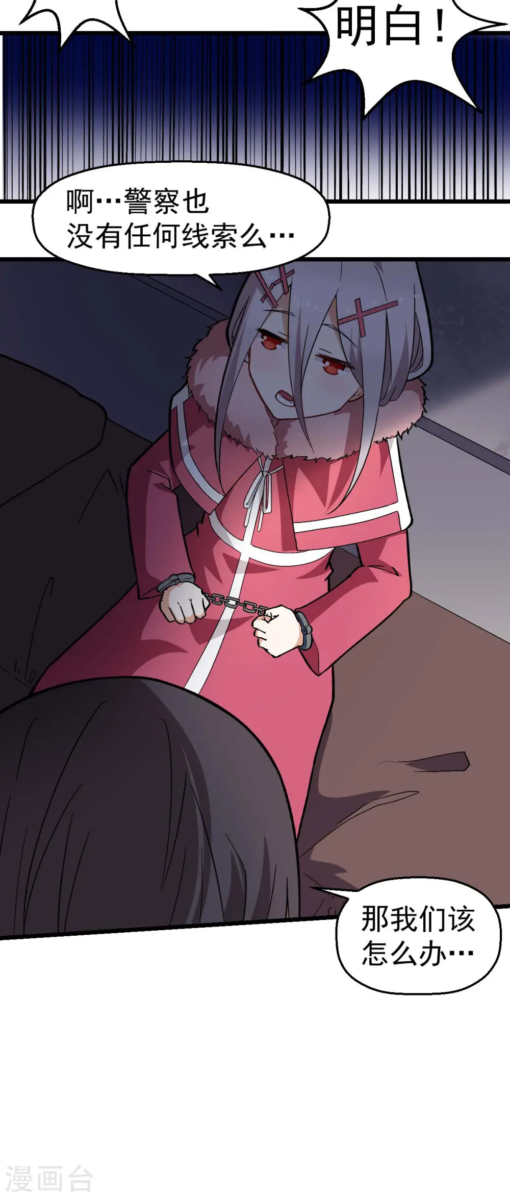 第141话 兜帽男17