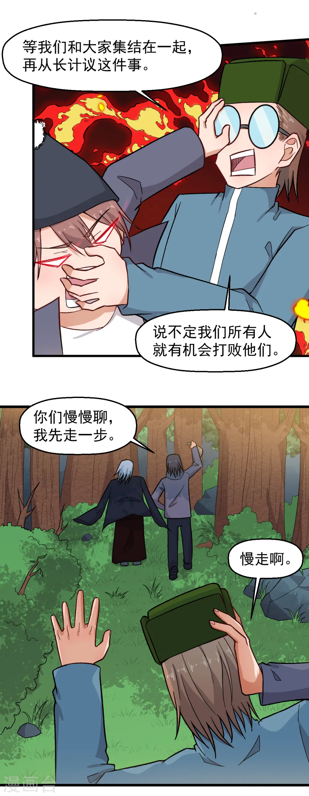 第229话 掠夺10