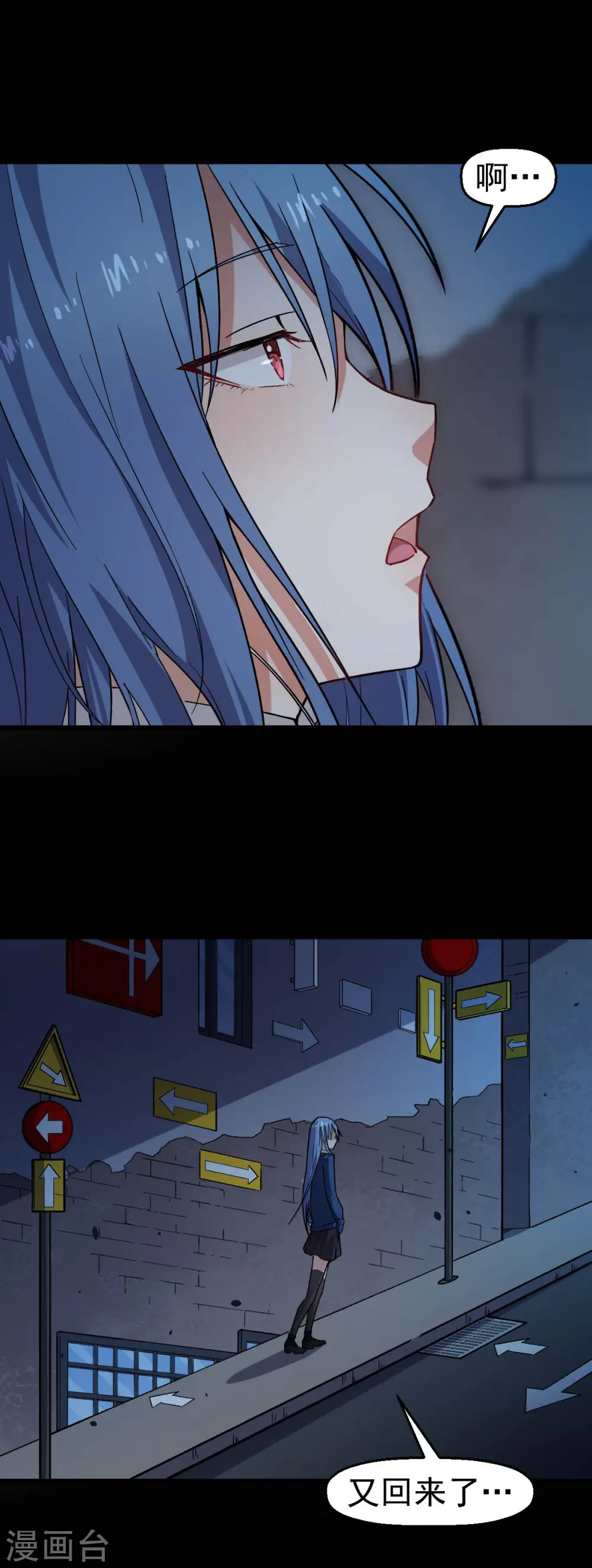 第143话 缝隙8