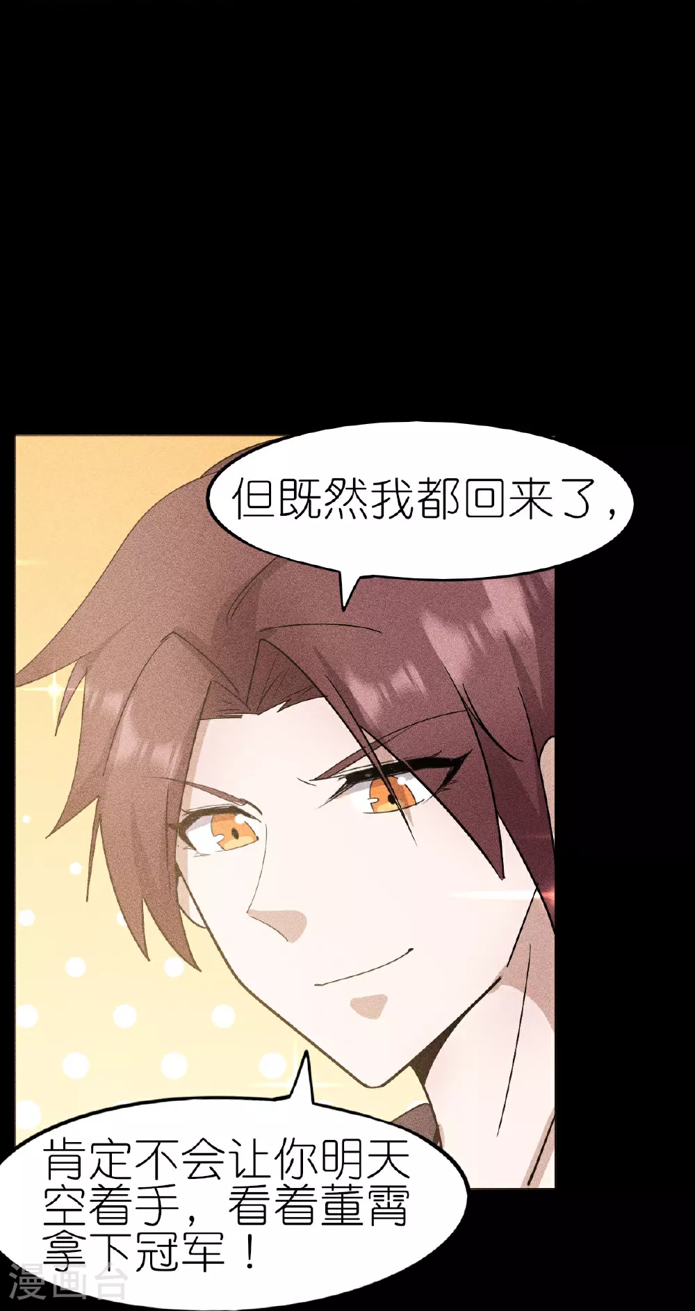 第267话 再现天灾魔兽29