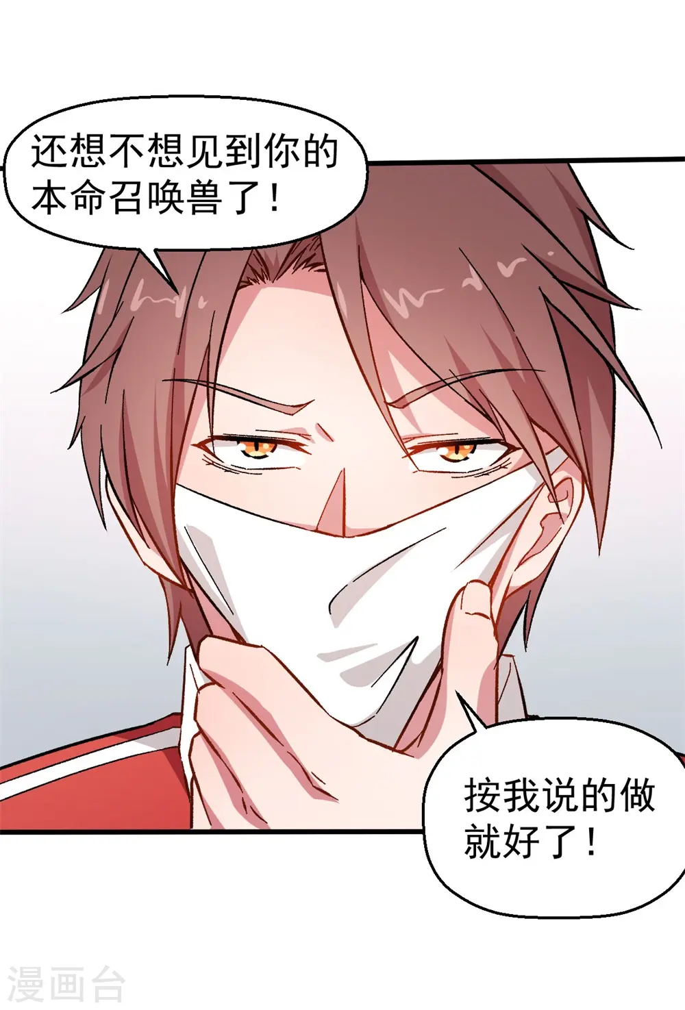 第63话 收个手下7