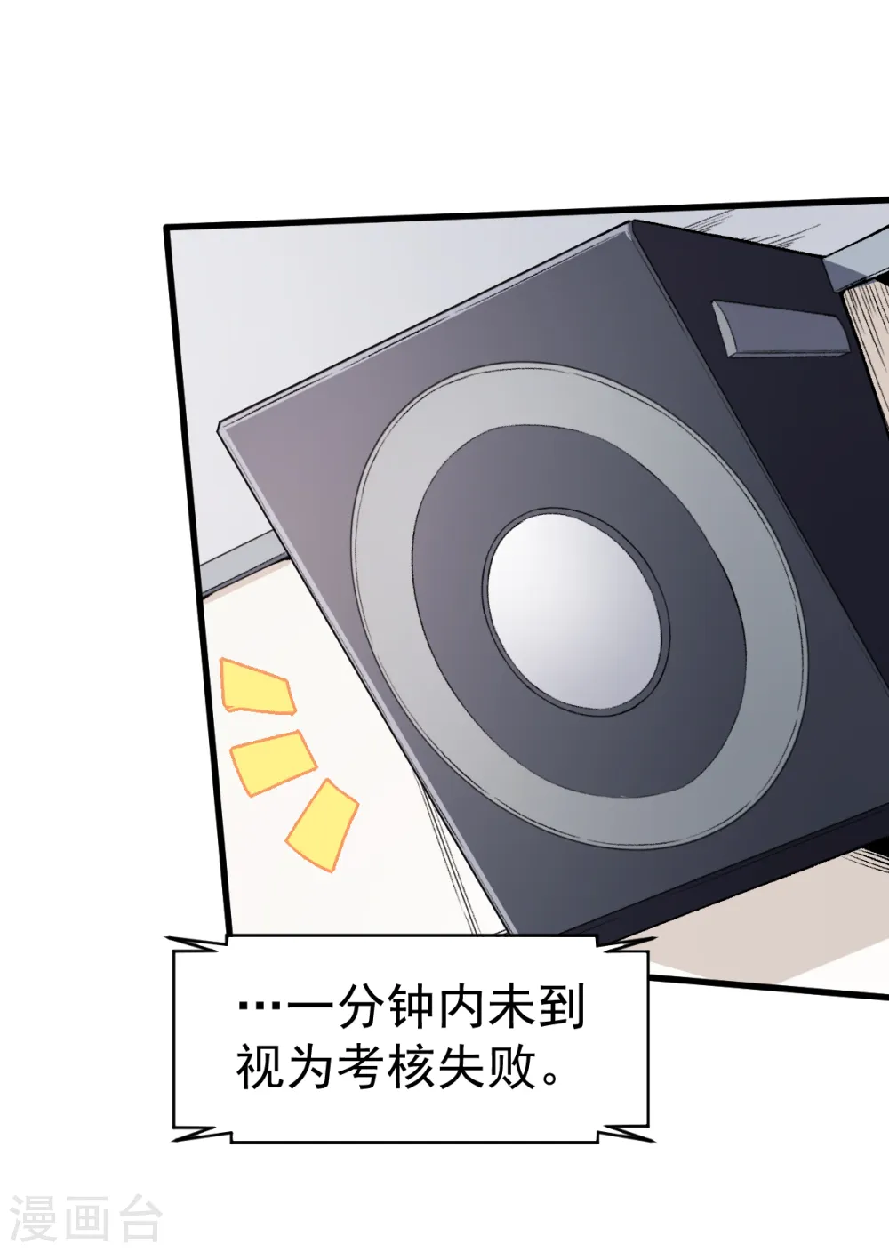 第54话 赵文龙，我来了！21