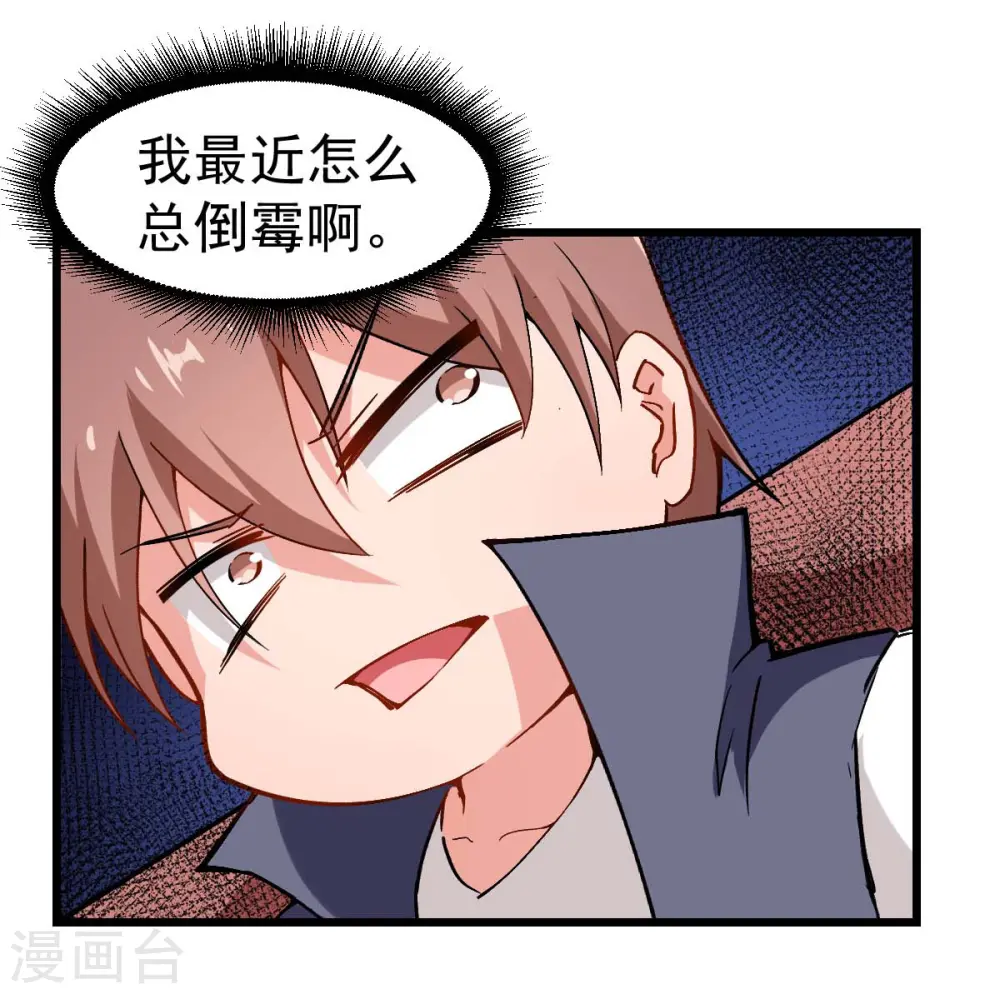 第79话 老师好9