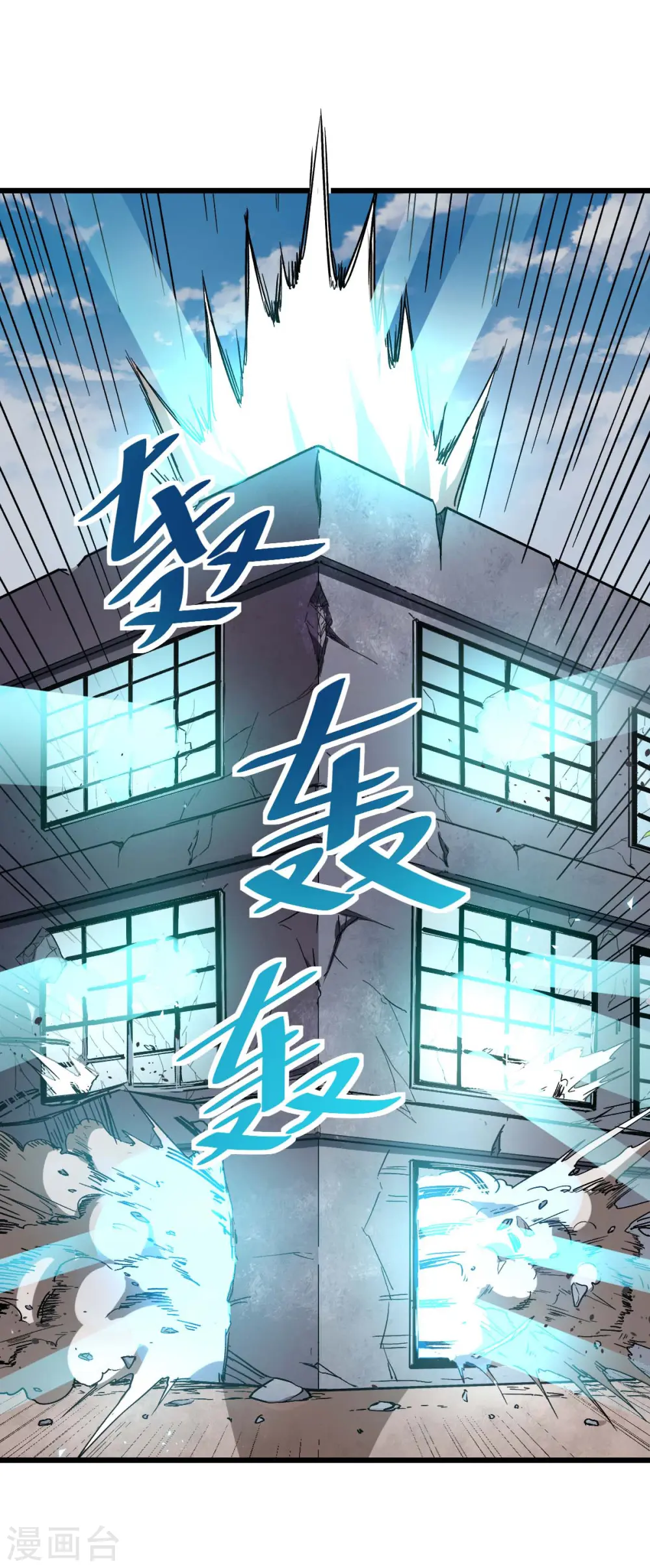 第91话 狂枫乱舞39