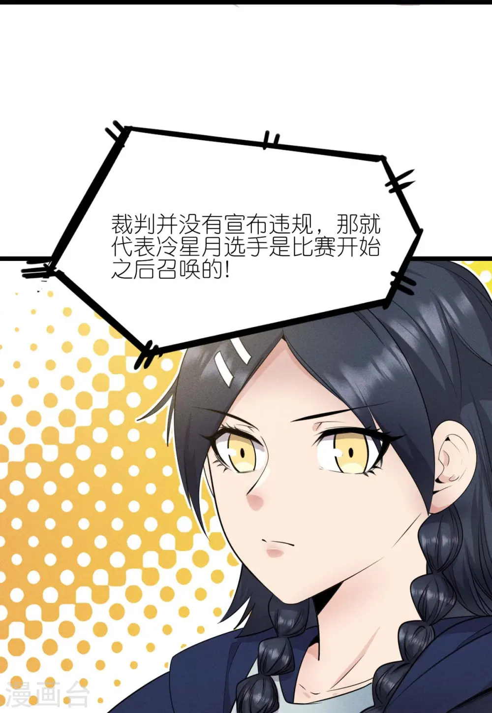第262话 绝对防御17