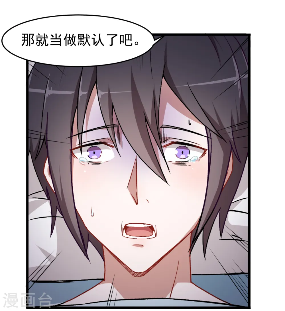 第29话 针对宁凡的计划5