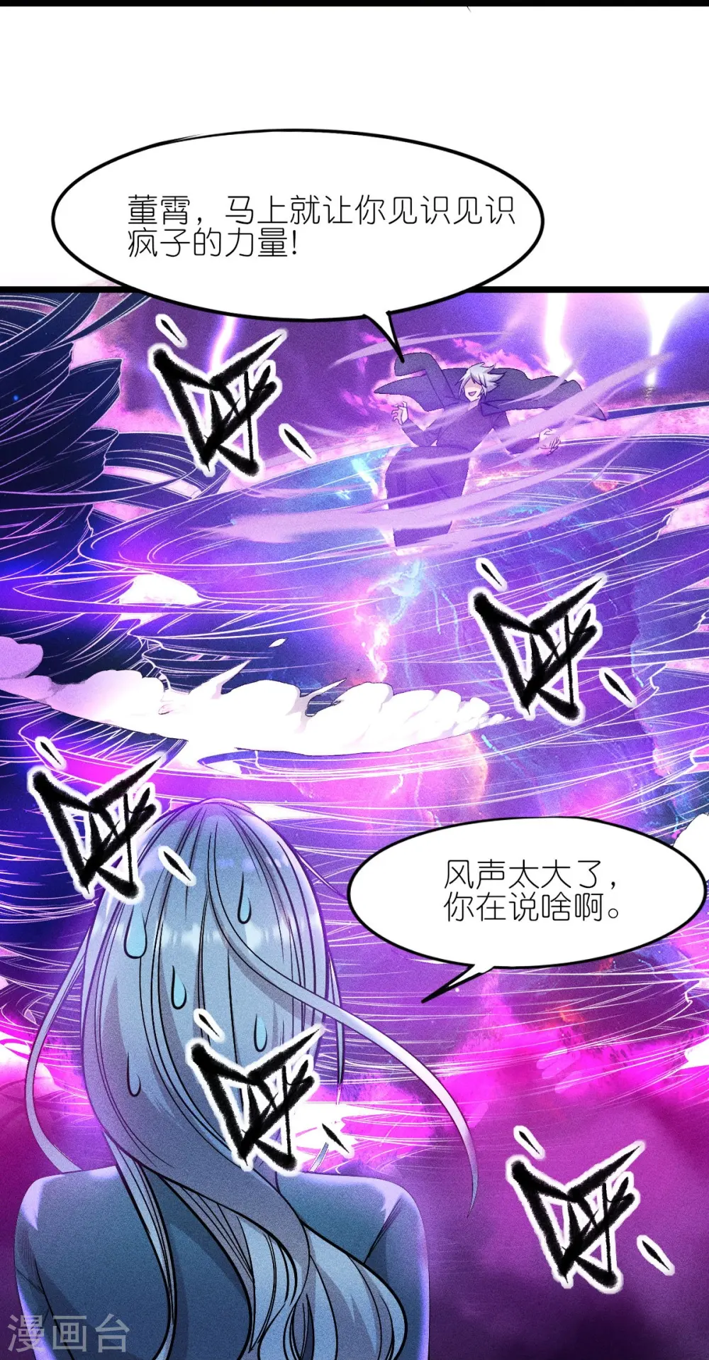 第260话 魔皇锤6