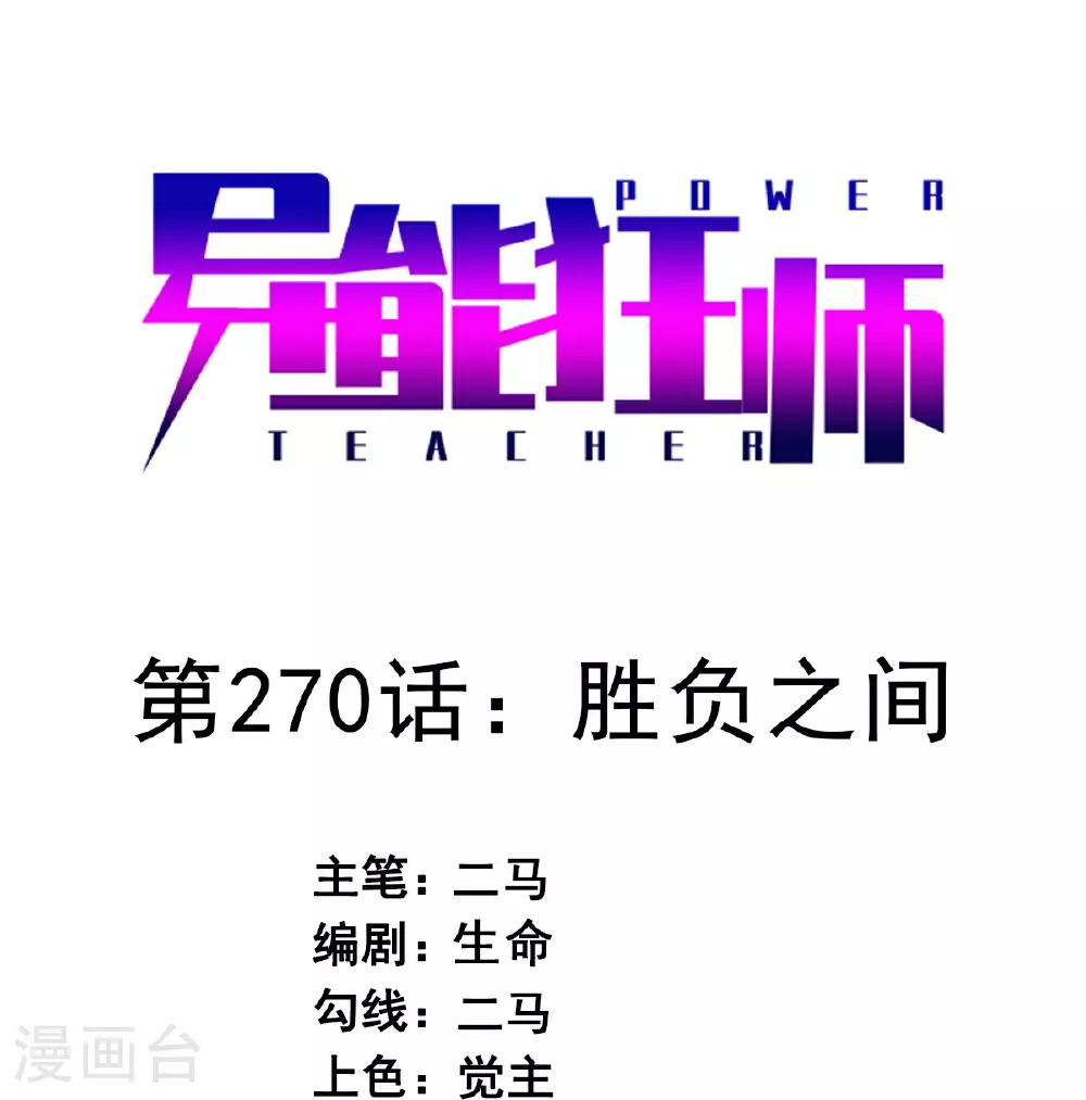 第270话 胜负之间0