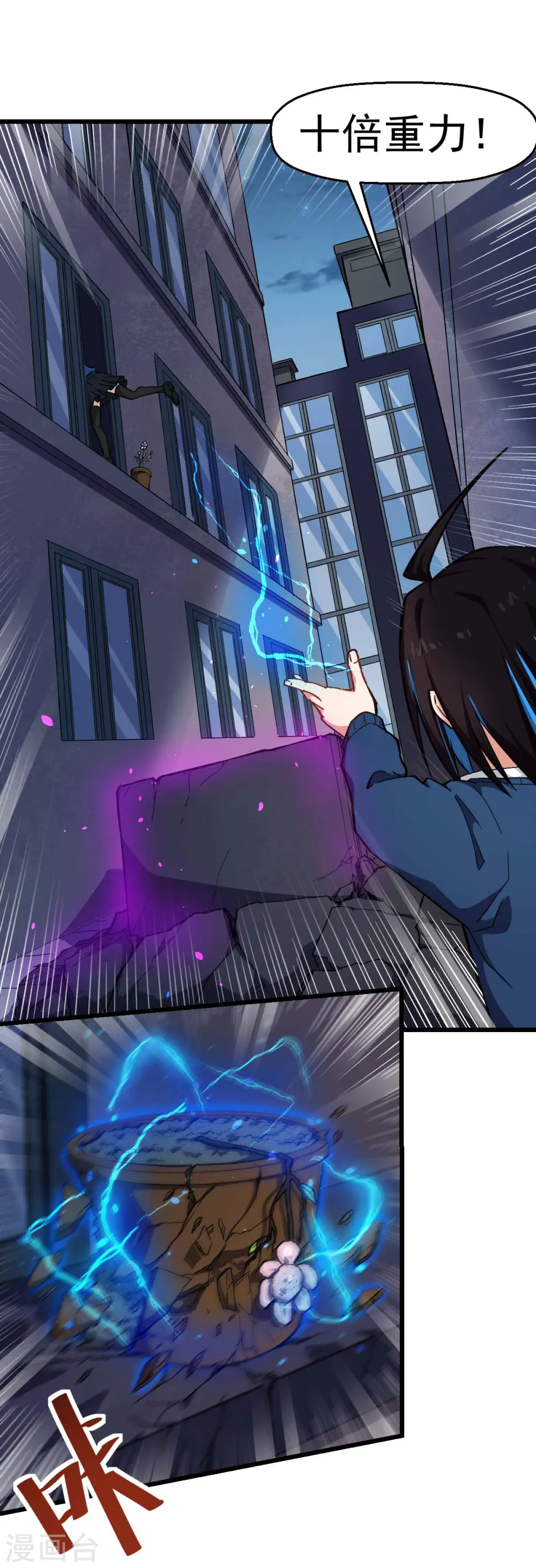 第148话 到底谁救谁啊14