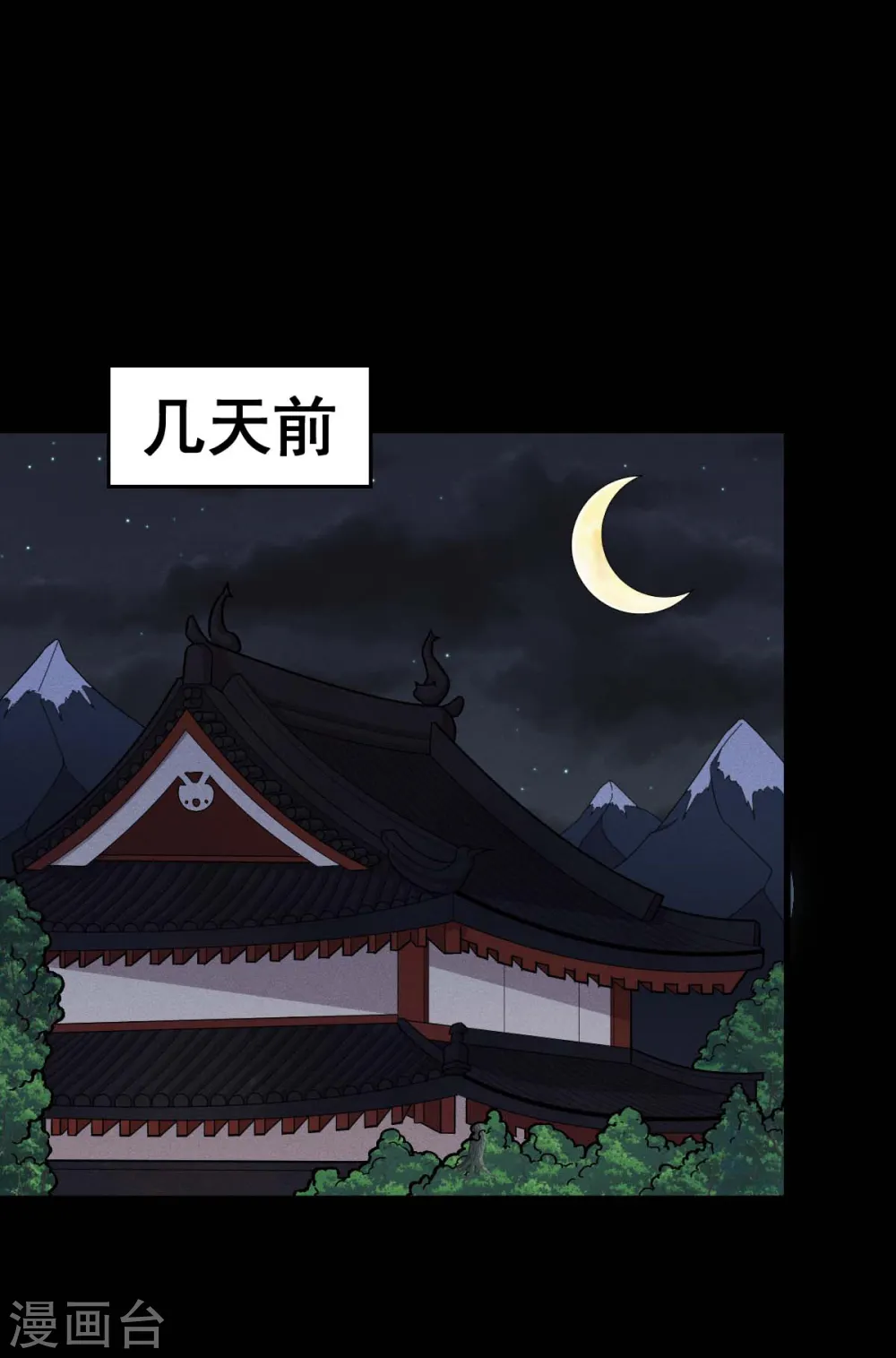 第247话 障眼法12
