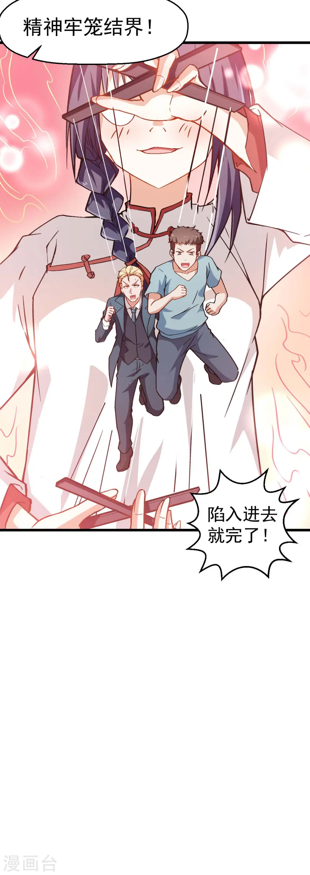 第84话 腐从画中来38