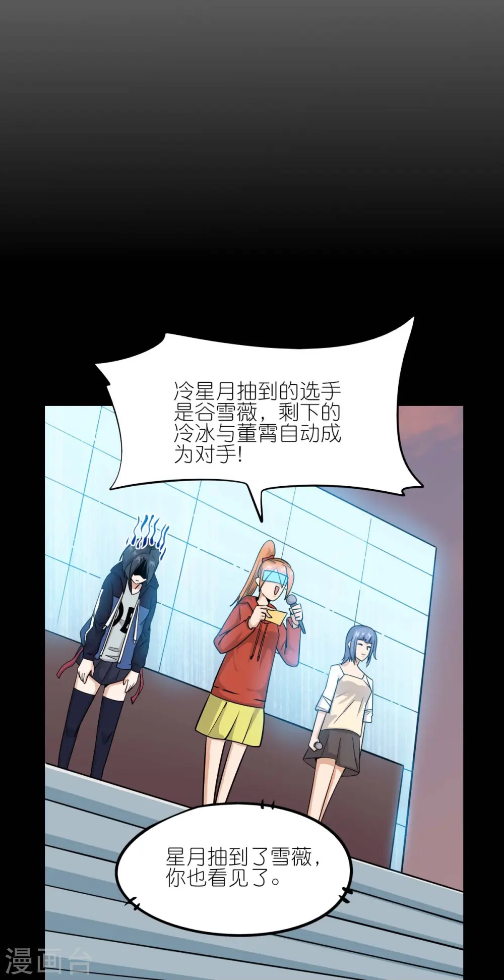 第257话 就让我看这吗？11