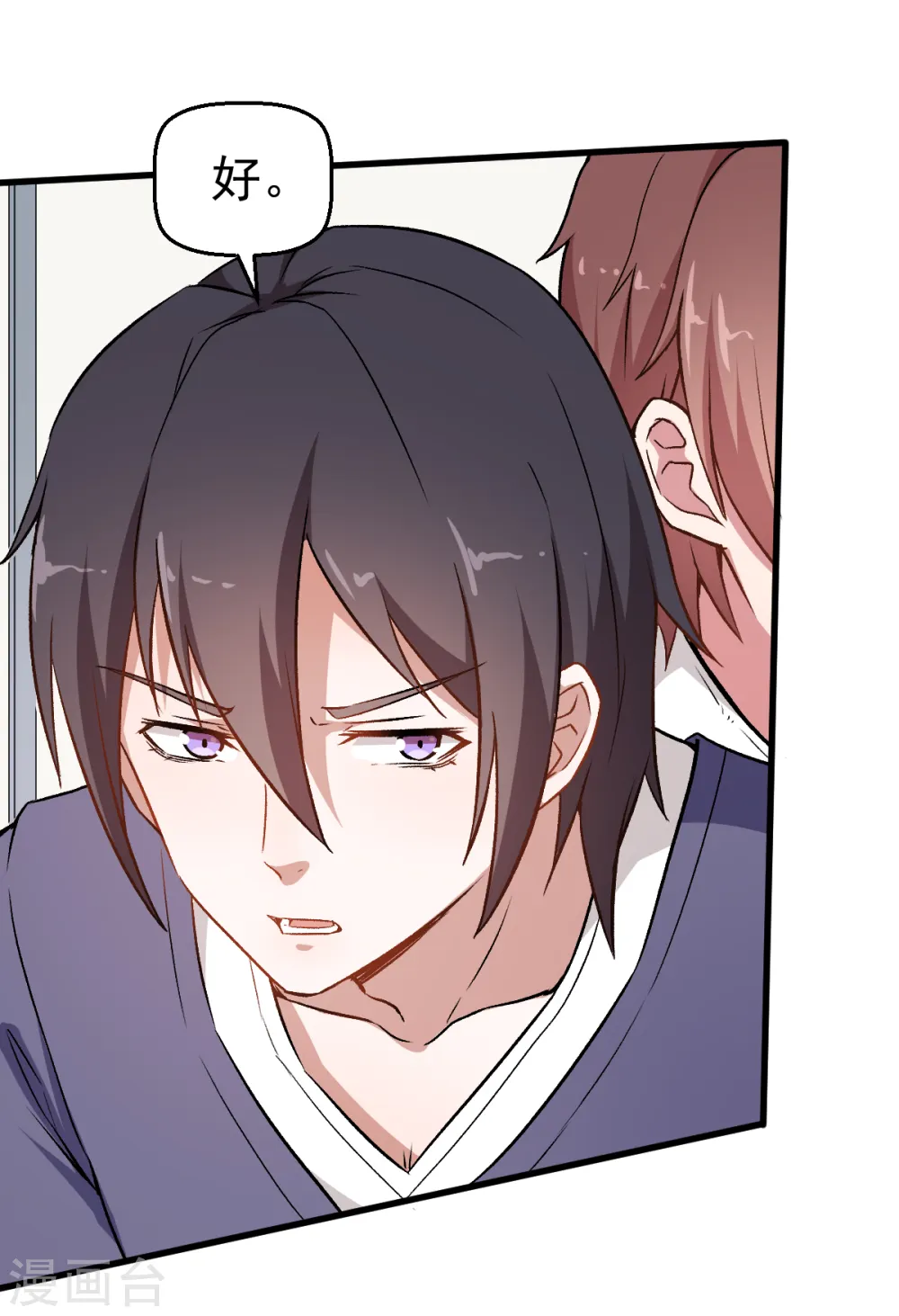 第51话 赵文龙的底气6