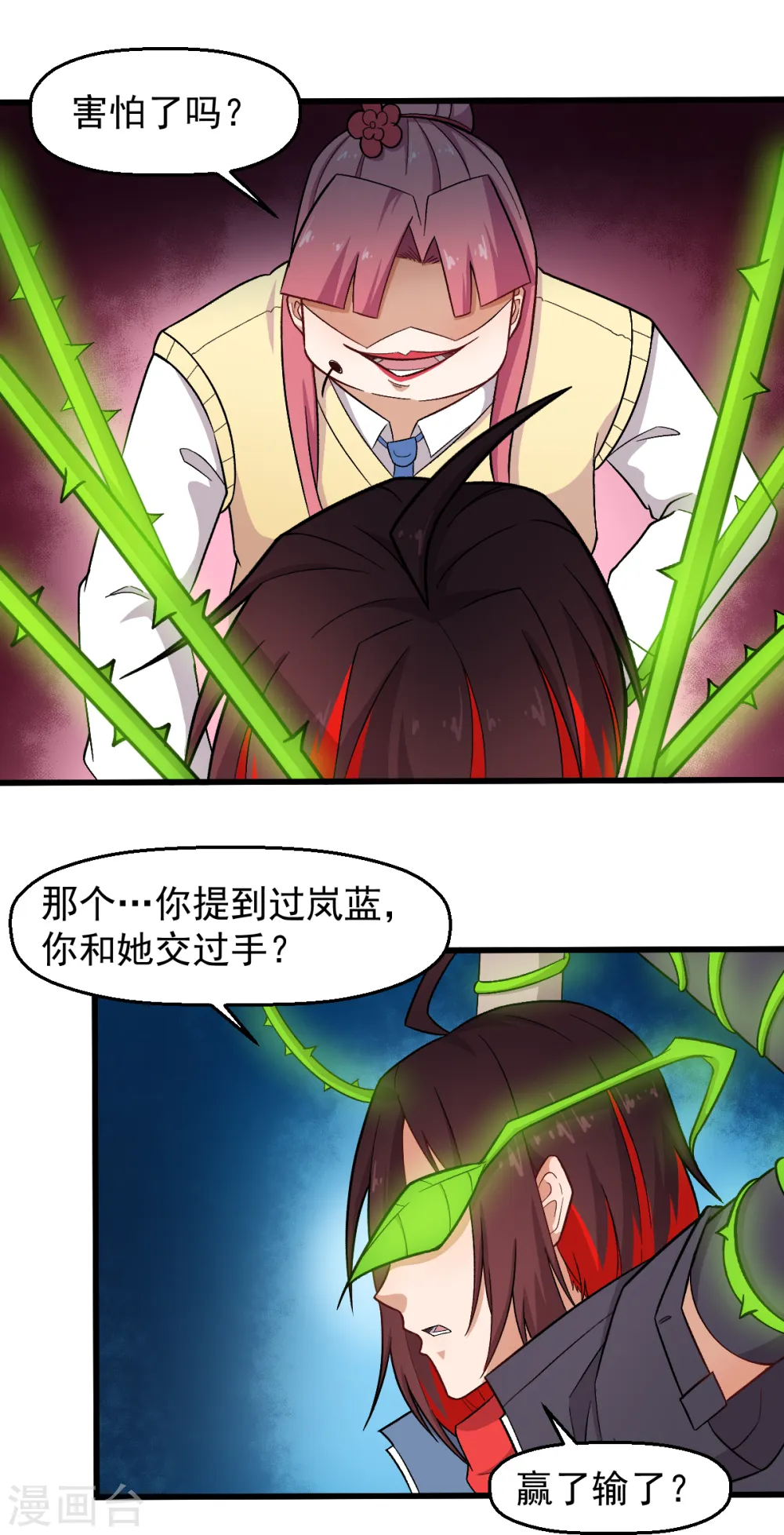 第232话 杀之！12