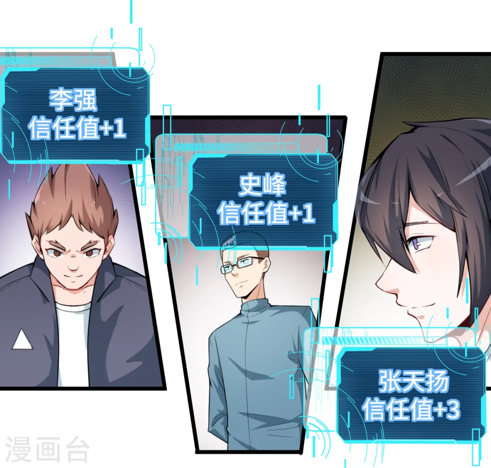 第1话 狂师系统43