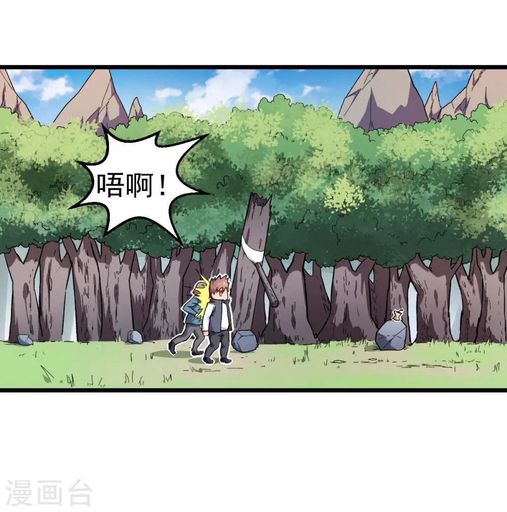第93话 路见不平一声吼6