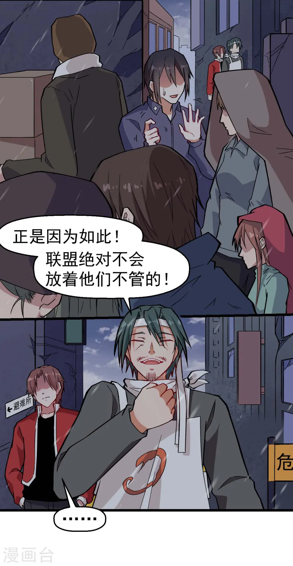 第136话 破败的城市7