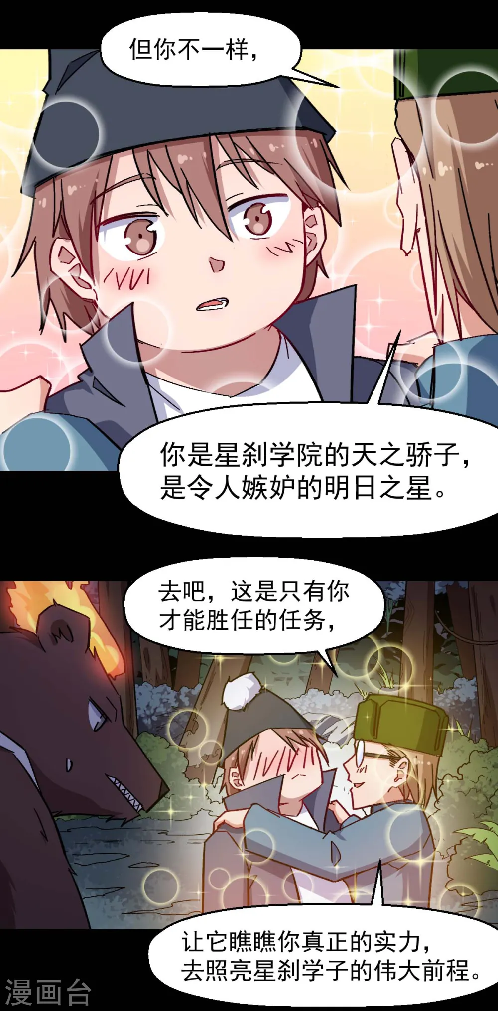 第177话 完美计划12