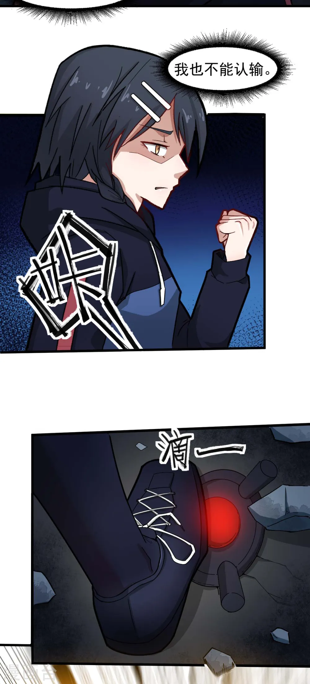 第196话 陷阱10