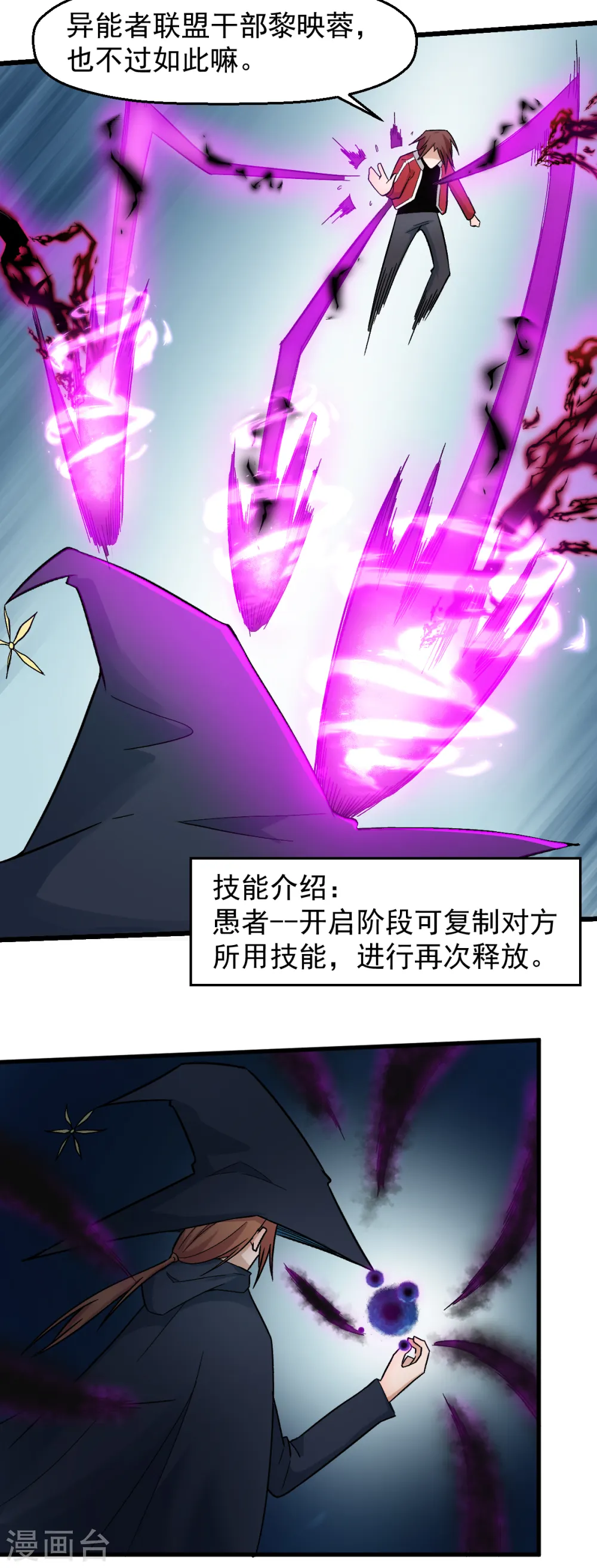 第215话 联盟邀请8