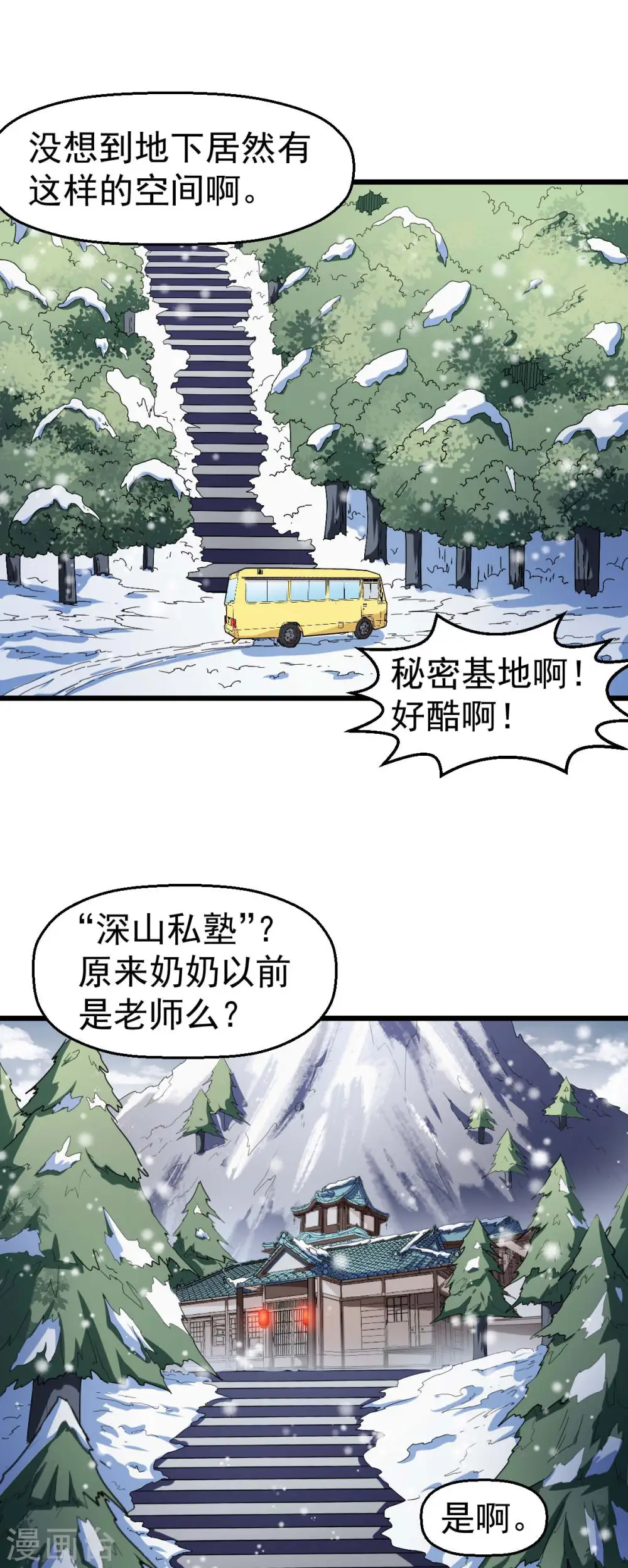 第119话 比赛的奖品1