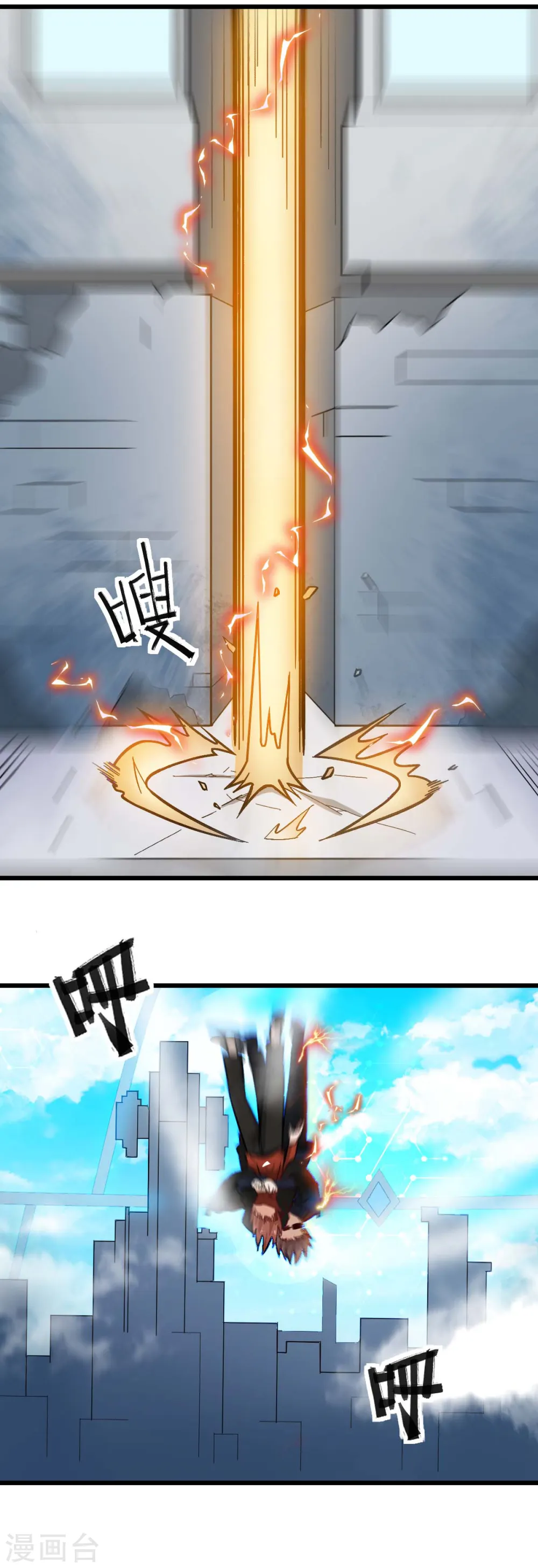 第194话 兜风7