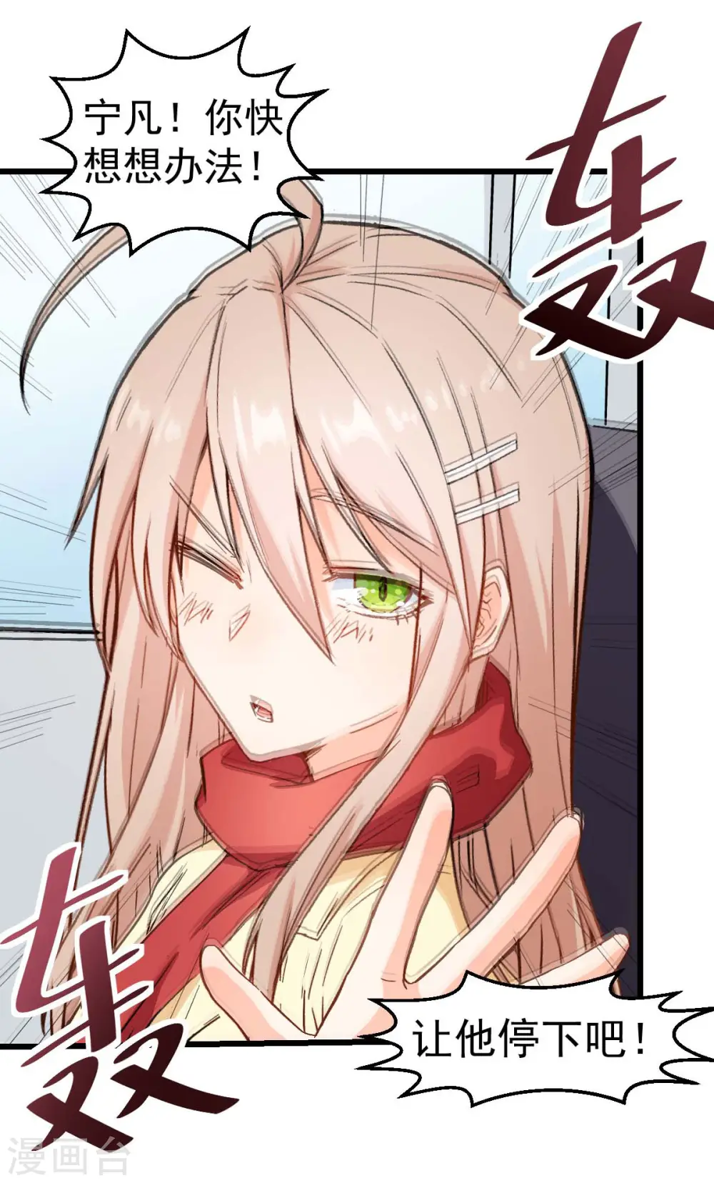 第108话 老司机28