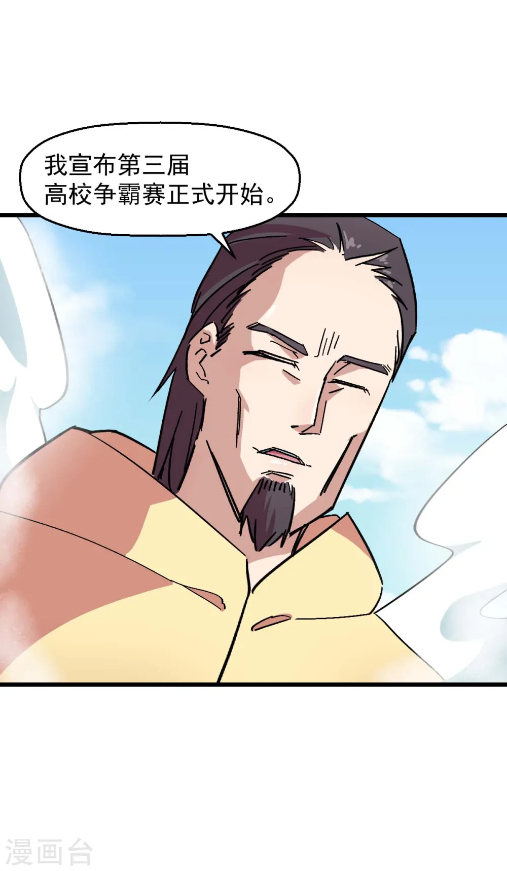 第189话 开赛17