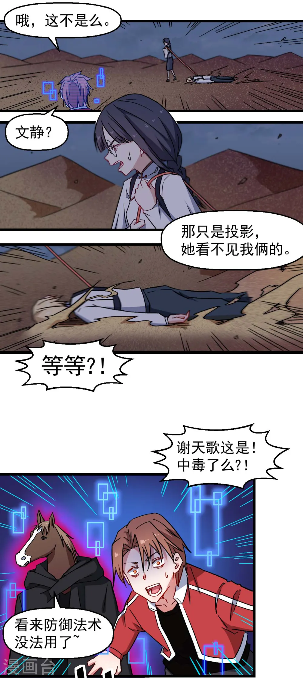 第165话 复活6