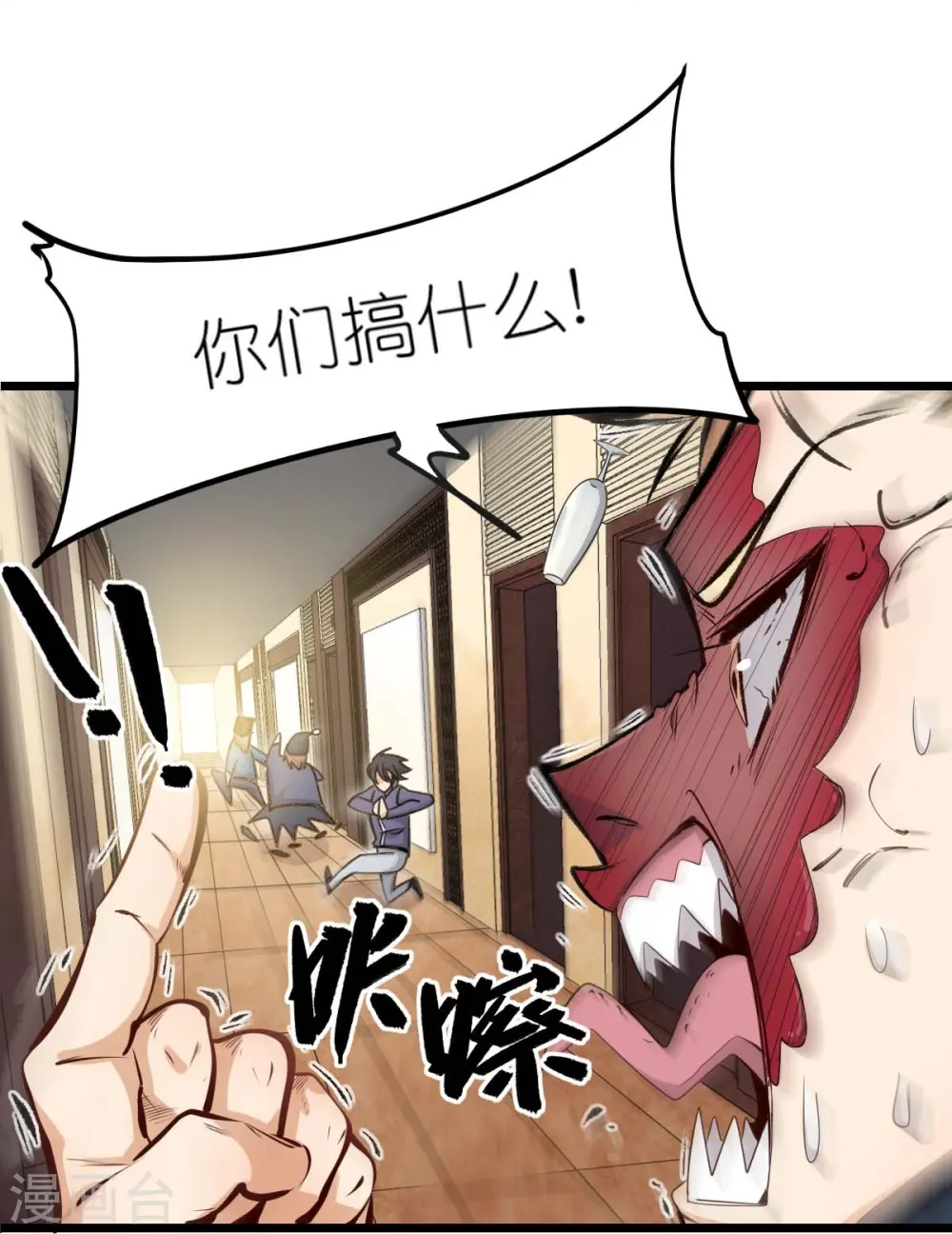 第257话 就让我看这吗？6