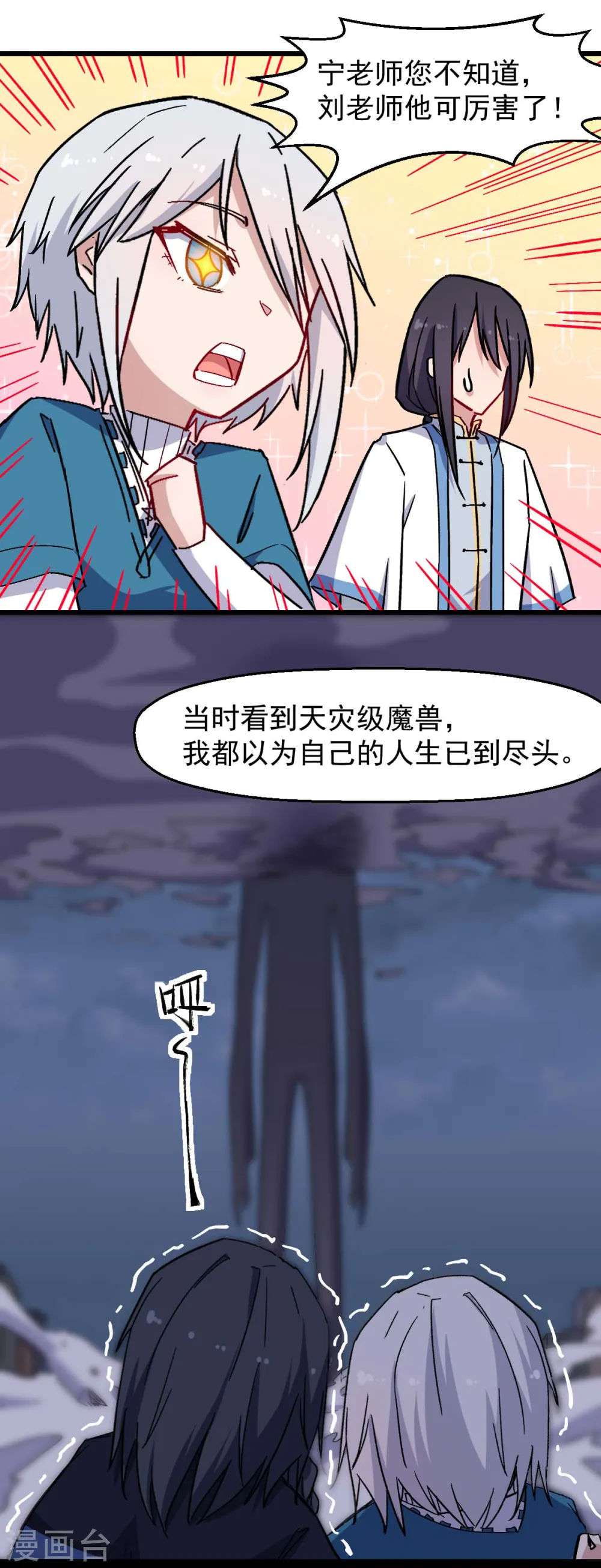 第183话 出色表现7