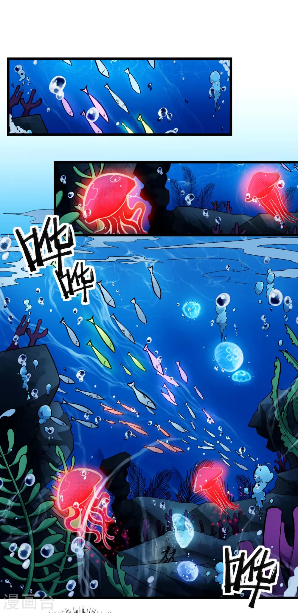第201话 海底迷宫1