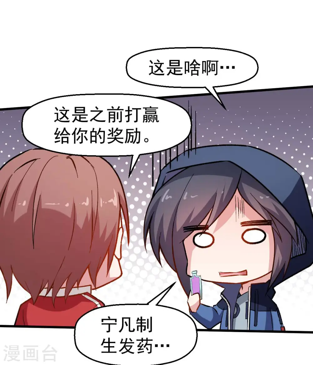 第71话 早干嘛去了28