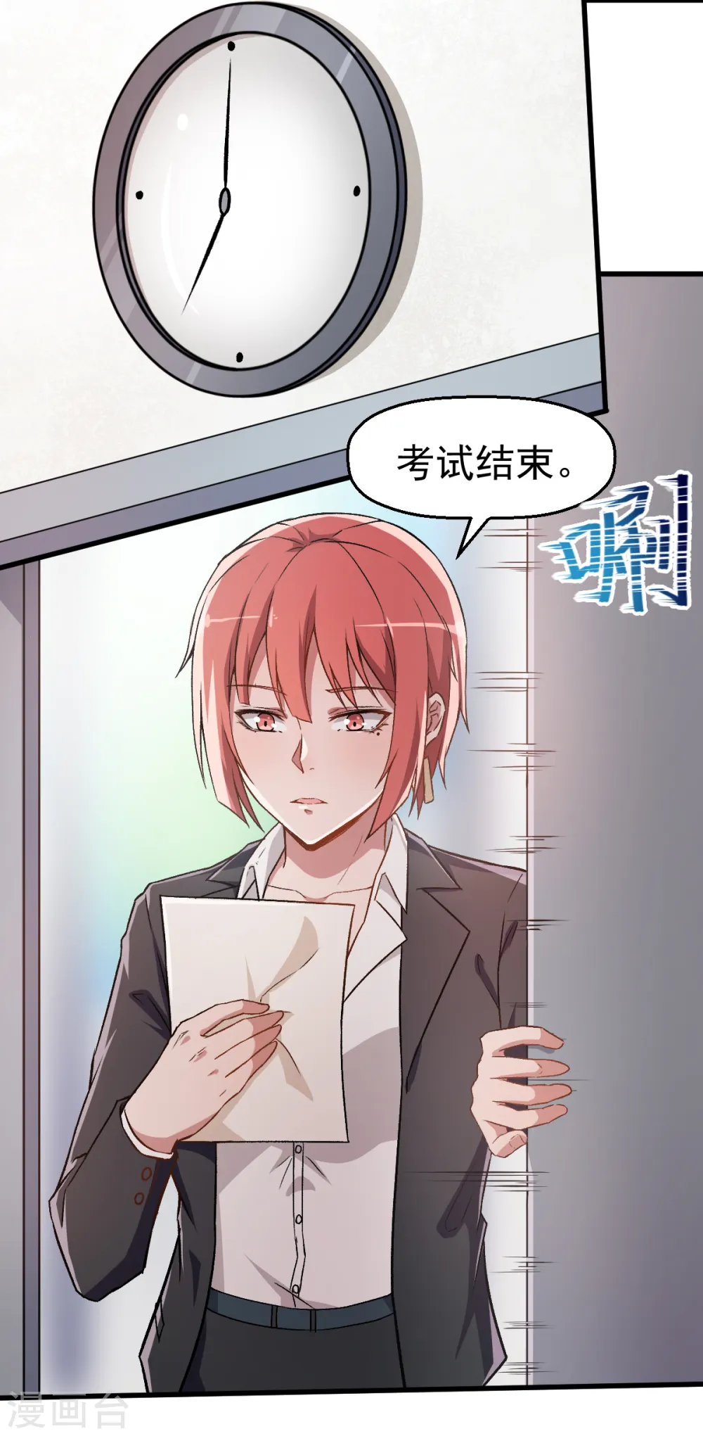 第37话 考核第一关18